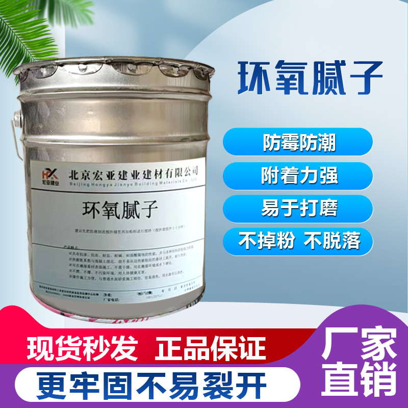 1683763574190724.jpg 環(huán)氧膩子546.jpg